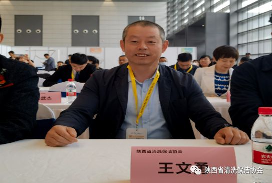 华体育平台2023年省清洗保洁职业竞赛裁判组项目组竞赛标准方案实施研讨会